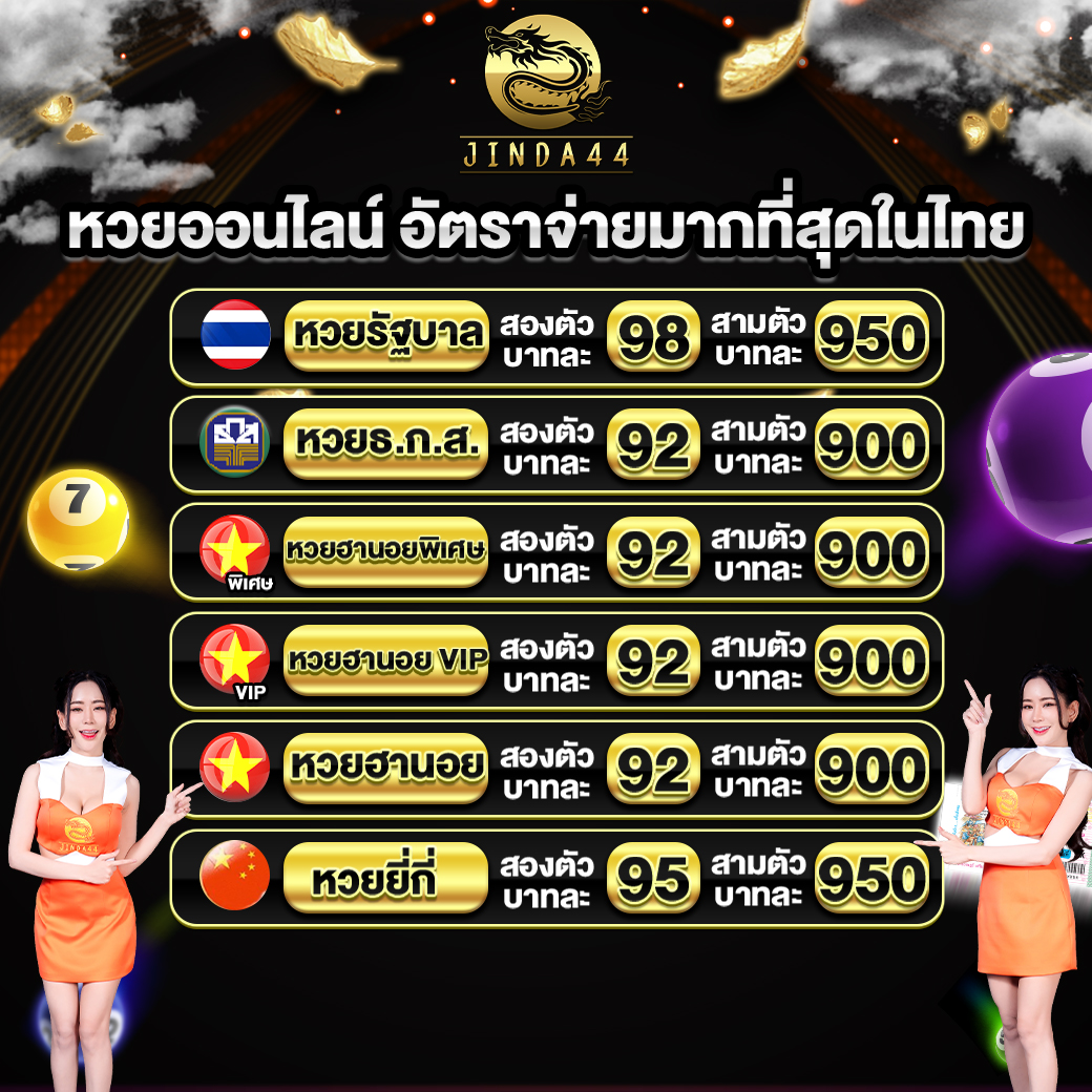 โปรโฒชั่น jinda44