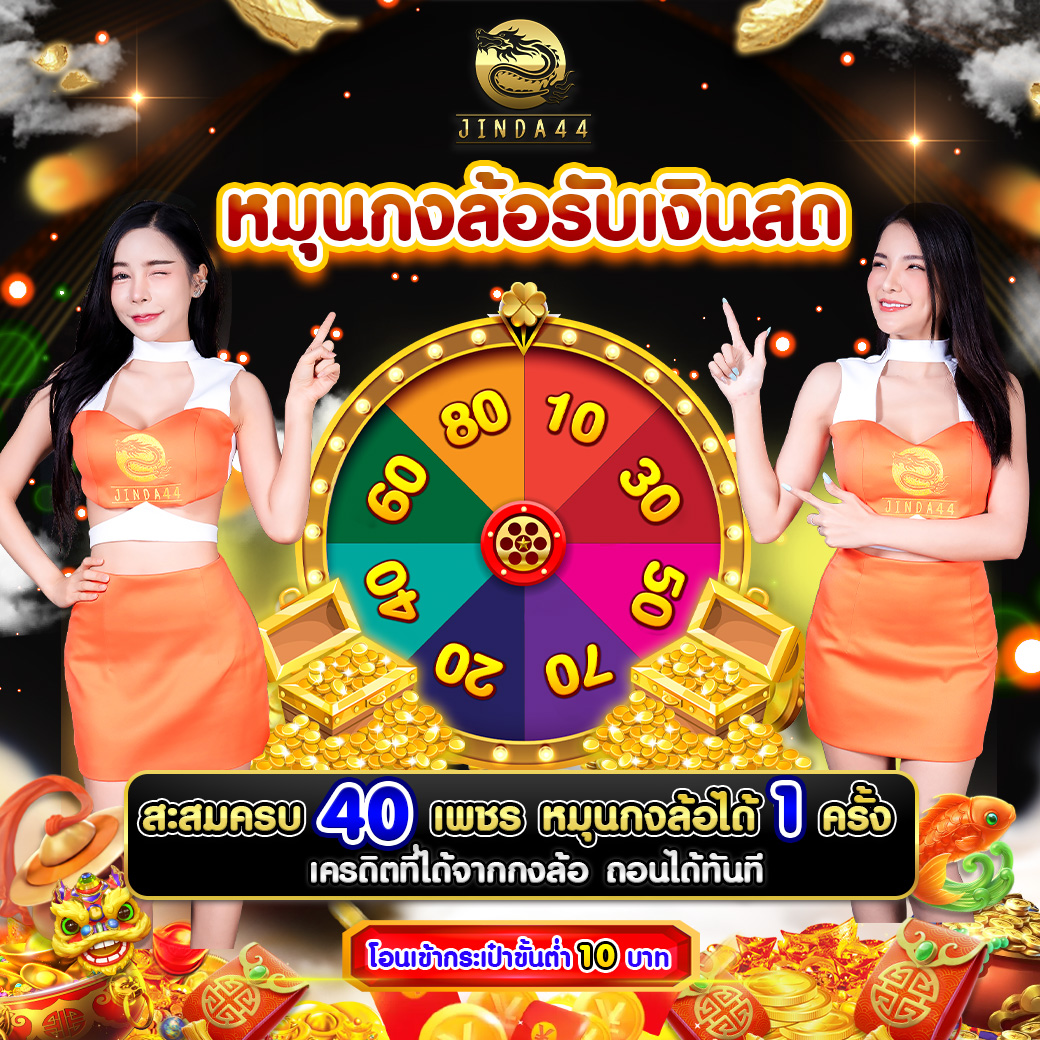 banner content jinda44