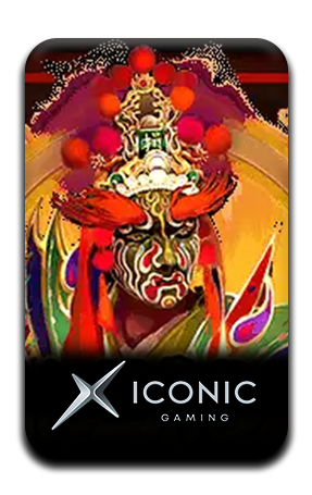 เกมส์โปรด