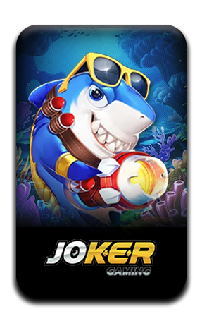 เกมส์ยิงปลา